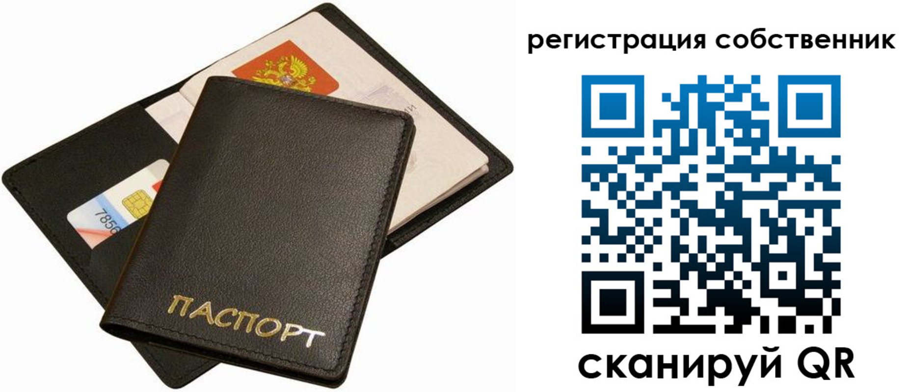 прописка паспорт в Железногорске